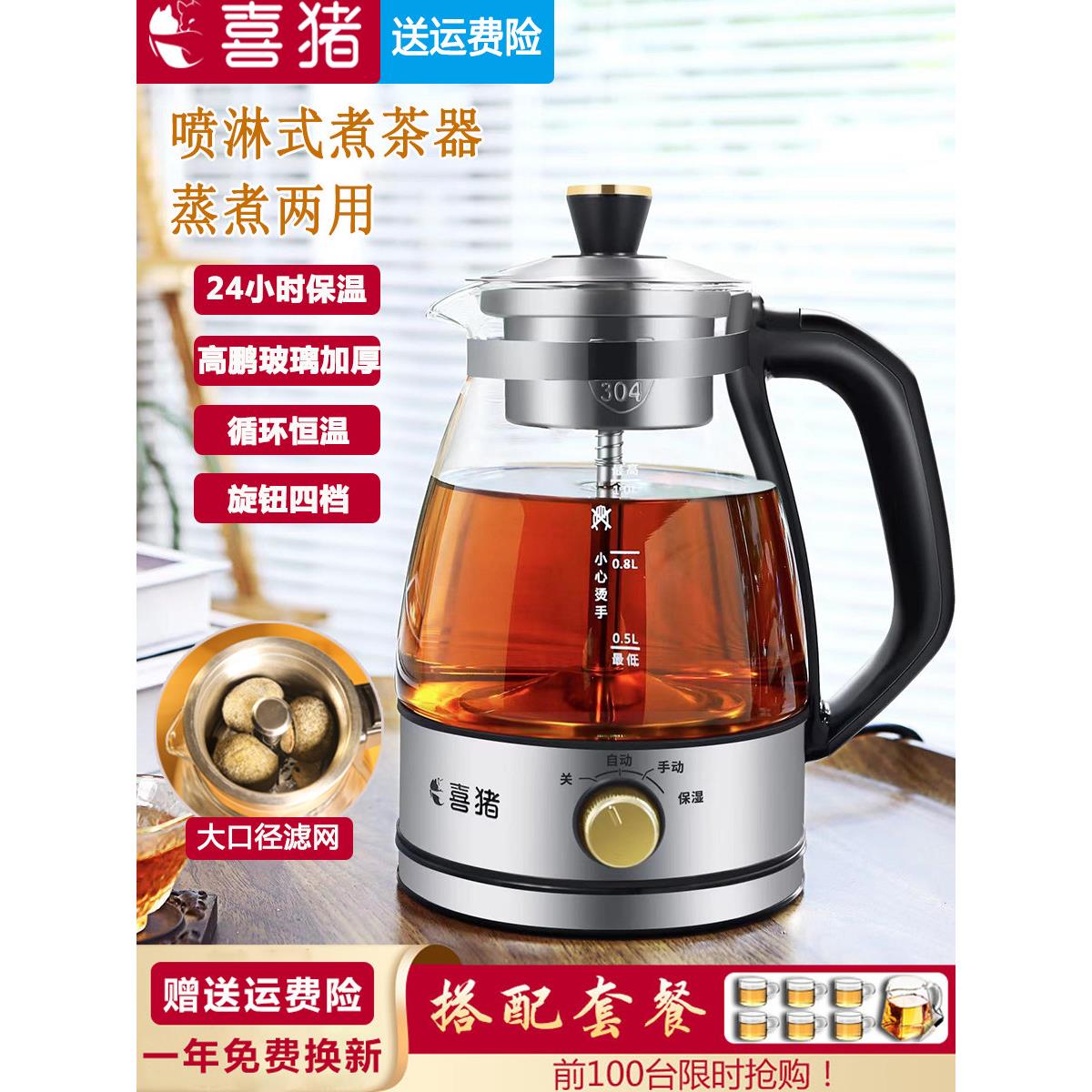 西竹红茶普洱茶蒸笼家用玻璃保健壶全自动保温蒸汽电茶壶