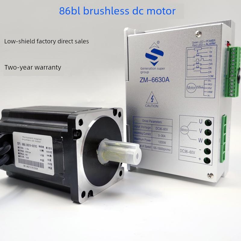 86直流无刷电机48V/785W大扭矩高转速可调速86BL130S78-430TK5