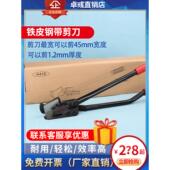 卓彧 25拆包剪打包带剪刀工业级铁皮剪 长柄钢带剪刀H400 H410
