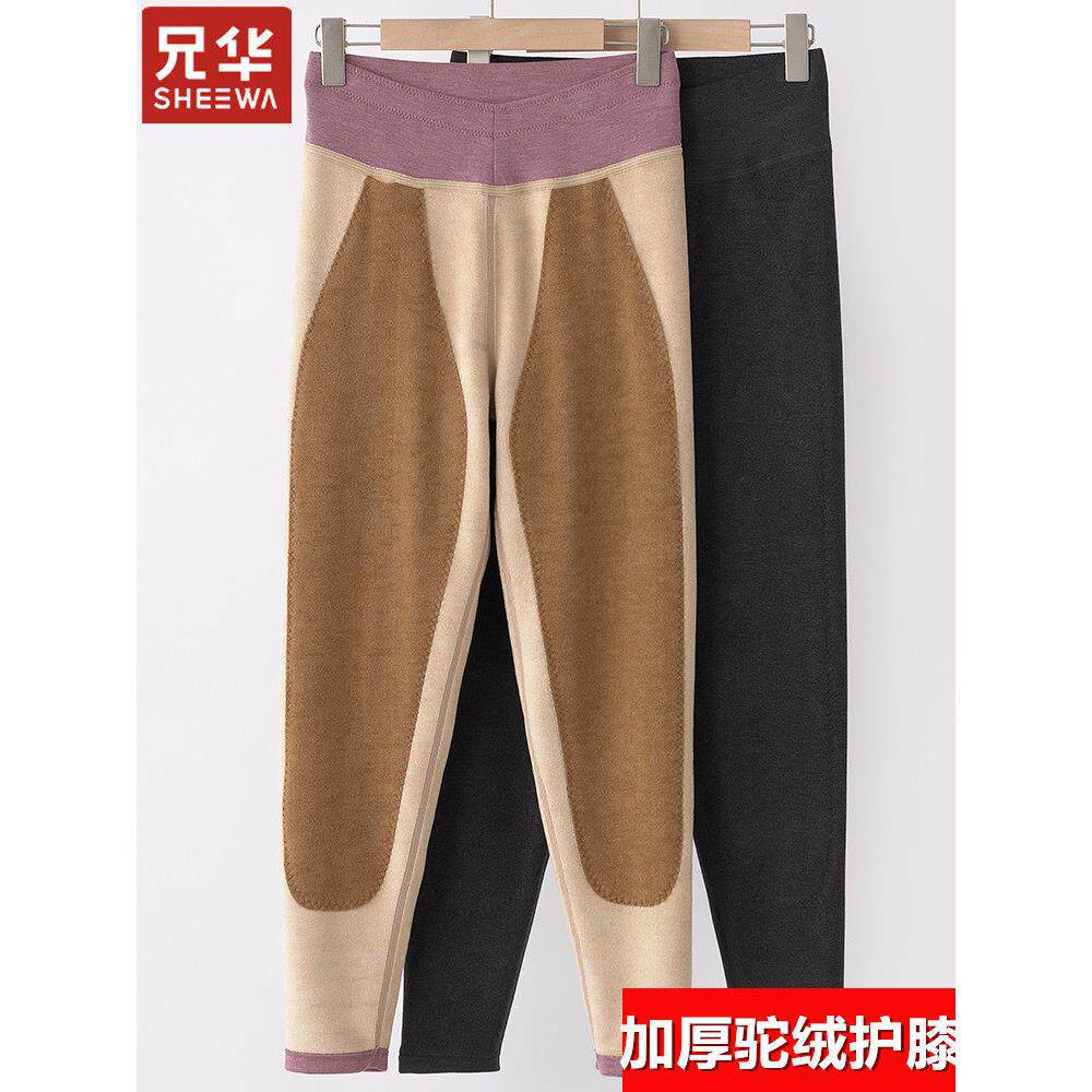 华兄女式真丝加厚保暖裤驼绒护膝护腰加丝绒高腰加热丝绒裤棉裤冬