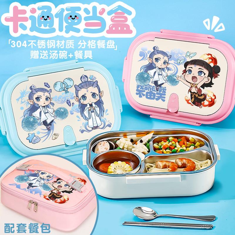 哪吒饭盒敖丙便当盒保温不锈钢儿童中小学生中午带饭午餐盒卡通