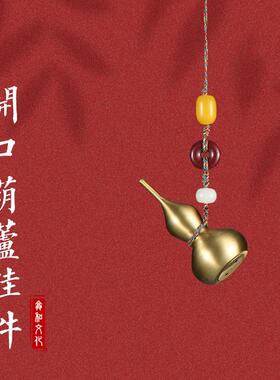国风系列纯铜手工编织葫芦汽车挂件乔迁送礼客厅家居挂件装饰品