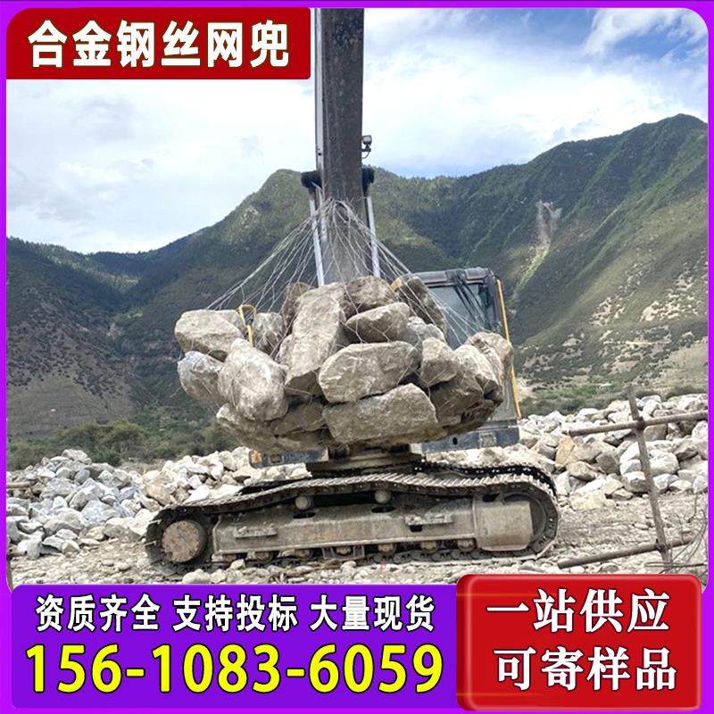 应急柔性合金网兜手编水利工程抛石网兜填海抢险救灾合金钢丝网兜