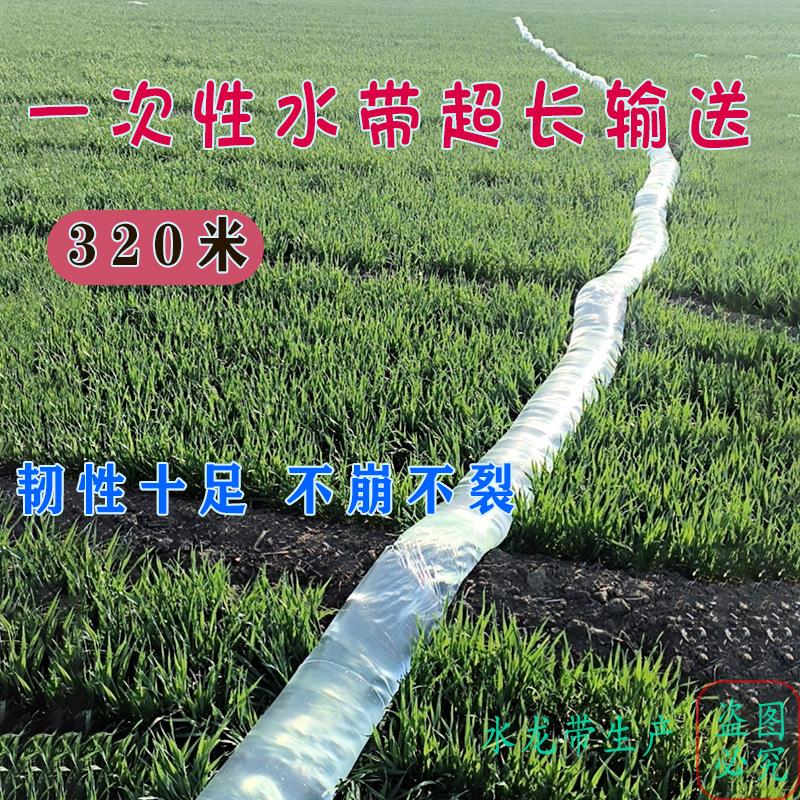 一次性浇地布水带水龙带浇地神器农用塑料灌溉农村农用小白龙管子