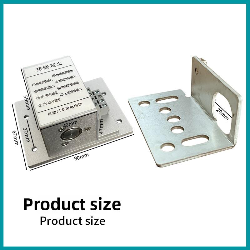 斯派昂自动门电插锁通用型电动门玻璃平移门磁力锁感应门机组配件