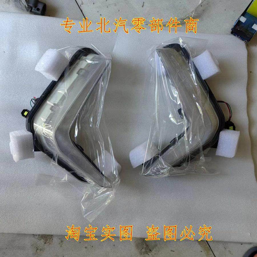 北京汽车北汽绅宝智达X3日行灯智达X3前保险杠灯智达X3雾灯雾灯框,汽车零部件/养护/美容/维保,其他,淘宝优惠券,粉丝福利购,淘宝优惠卷