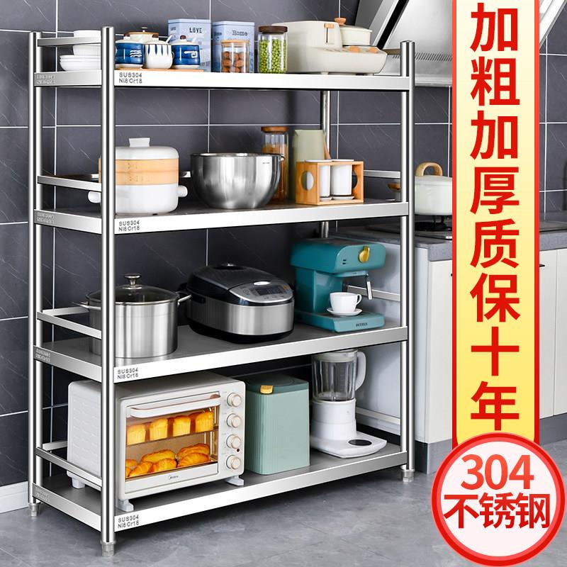 加厚304不锈钢货架厨房置物架微波炉烤箱4层落地商用多层订做架子