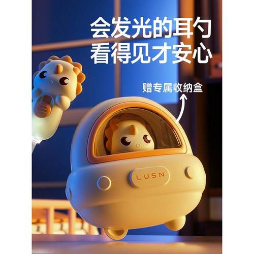 乳山耳勺儿童特别发光耳勺与轻婴儿耳蜡软头神器套装