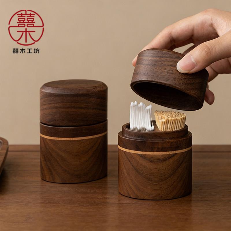 黑胡桃实木牙签盒家用高颜值牙签筒高级感牙线棉棒收纳盒罐牙签盅