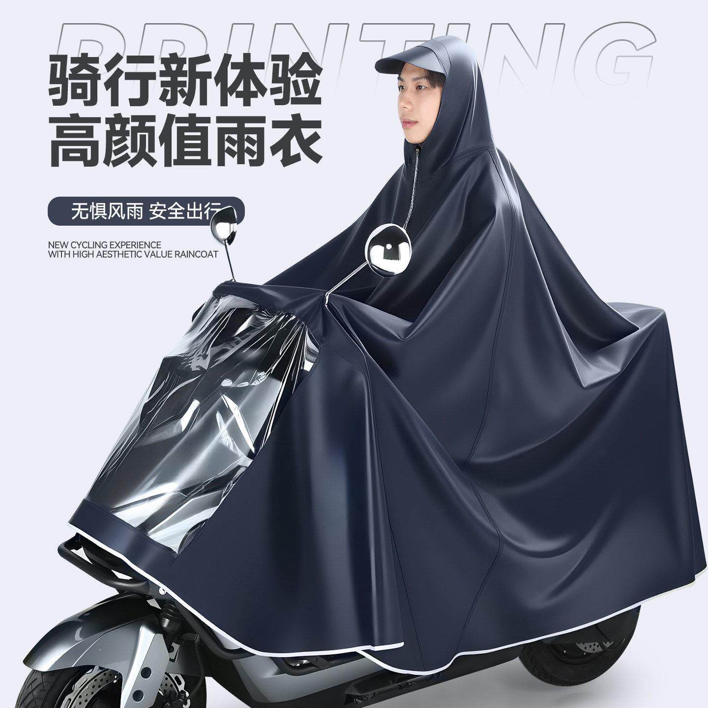 正招电动车雨衣男款加大加厚电瓶机车单人双人长版女全身防暴雨