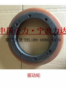 合力DC15力达电动叉车170G配件CDD070E及080驱动轮主动轮070E