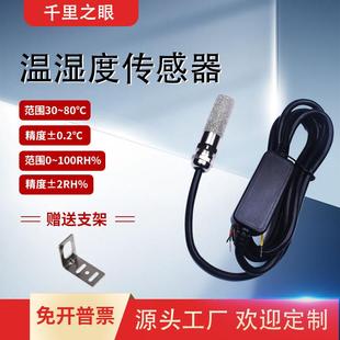 高温型RS485温湿度传感器温度变送器湿度电流输出4 10V 20mA电压0