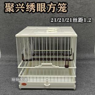 新款聚兴绣眼塑钢鸟笼洗澡笼方笼柳莺笼贝子鸟笼配件黄雀鸟