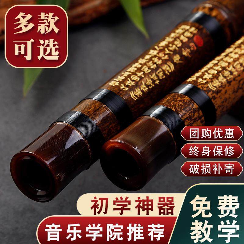 【杨老师推荐】紫竹笛专业演奏笛子男女乐器高级c儿童初学f调横笛