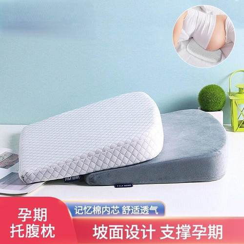 孕妇垫屁股枕神器垫高臀部枕头床上肚子神器柔软备孕抬高保胎垫