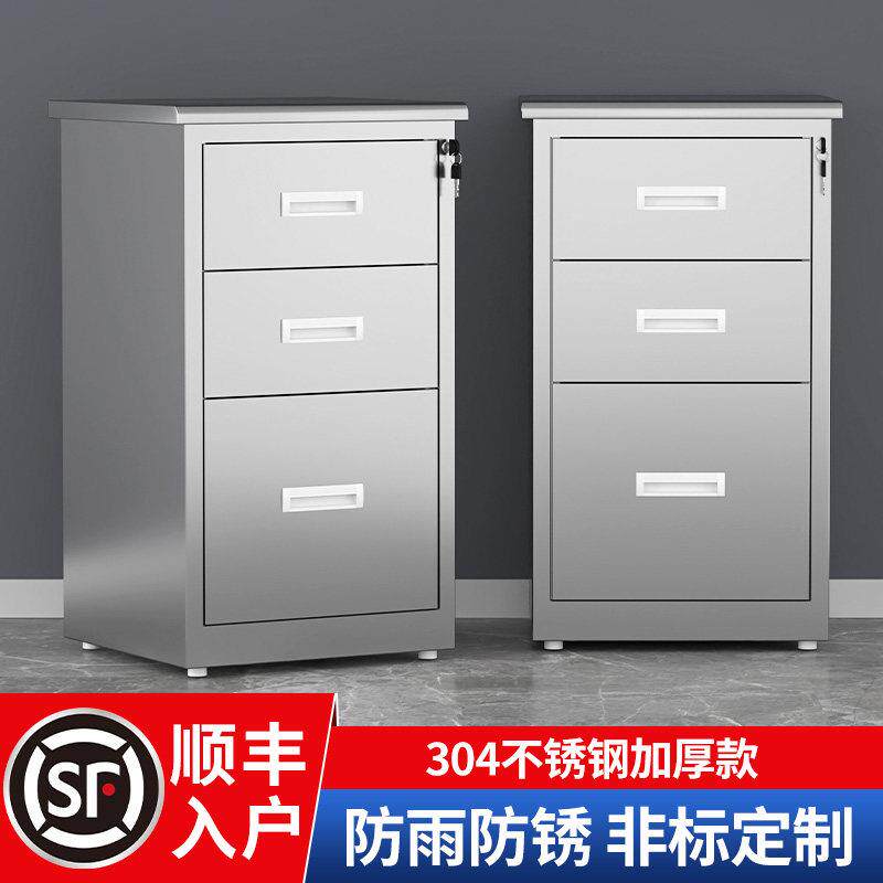 304不锈钢收纳柜矮柜抽屉工具文件阳台收纳医院抽屉带锁床头柜子