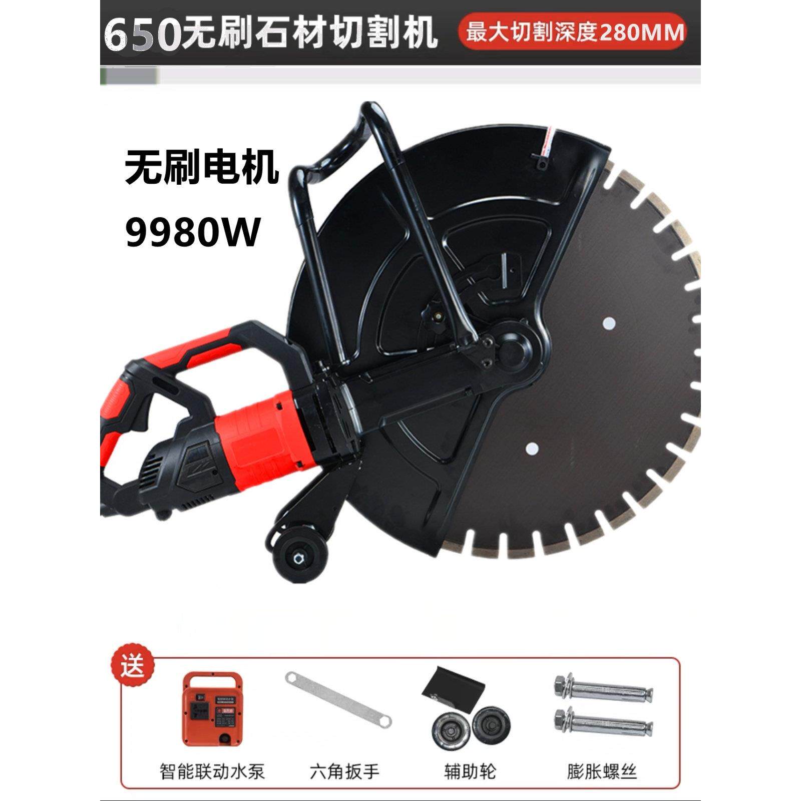 博海无刷650切割机625切墙机混凝土墙体水泥门洞钢筋墙壁切墙改门