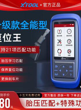 朗仁X400P维修灯回归电脑汽车故障诊断仪汽车检测器数字刹车更换