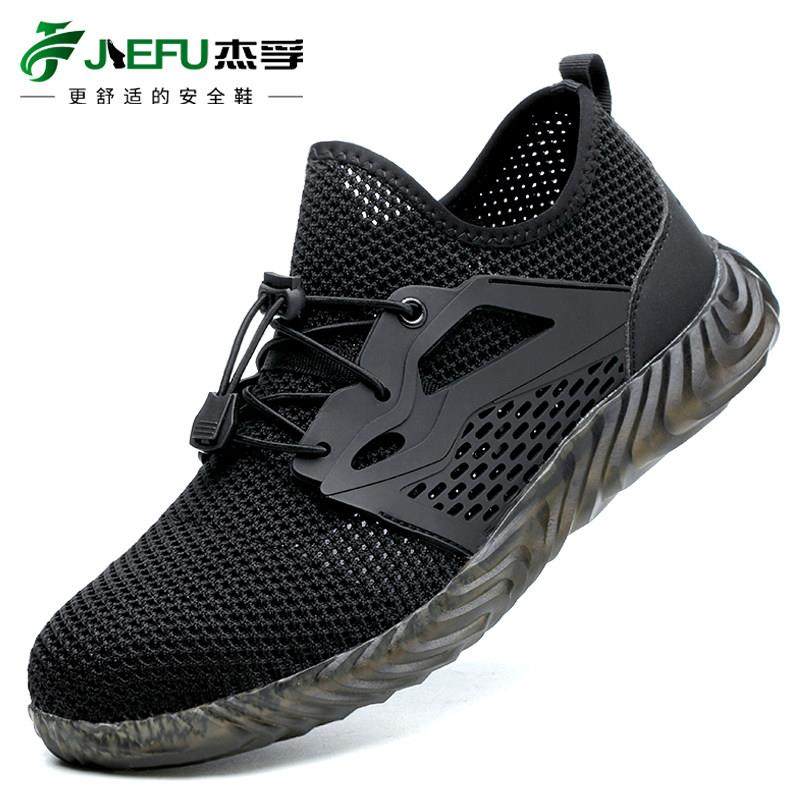 杰孚劳保鞋男透气女轻便休闲软底钢包头防砸防刺穿绝缘工作鞋,居家日用,防护鞋,淘宝优惠券,粉丝福利购,淘宝优惠卷