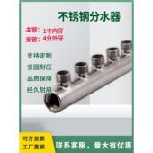 304不锈钢配水器主管1英寸管4点2 15个位置集水器三通四通多路配