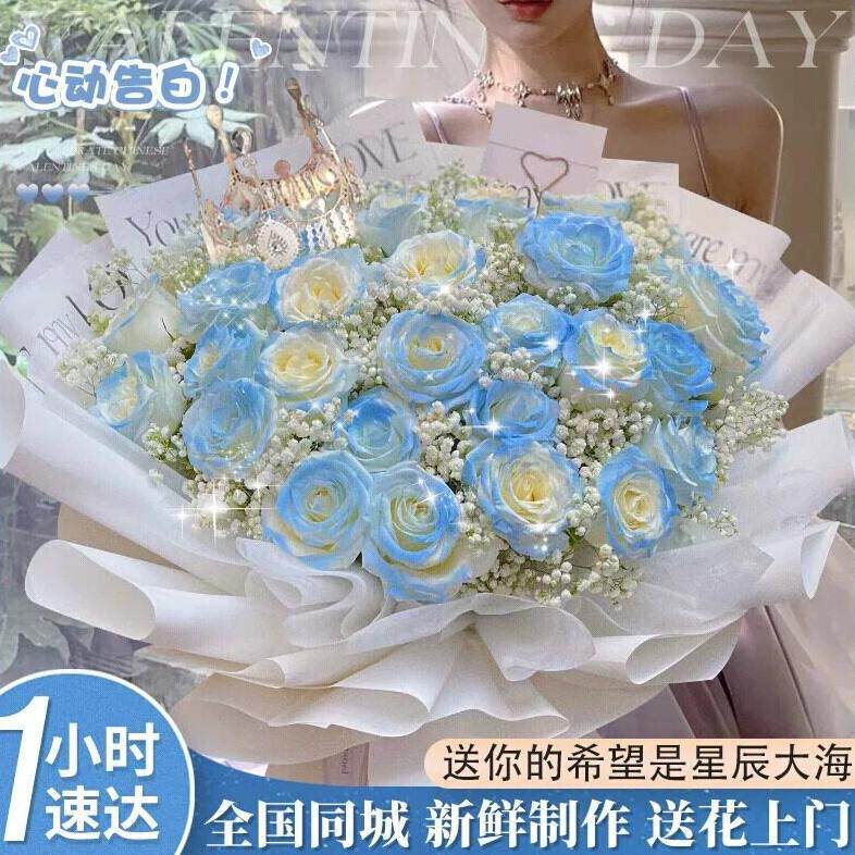 99朵碎冰蓝玫瑰花束鲜花同城速递生日求婚告白送女友礼物全国配送