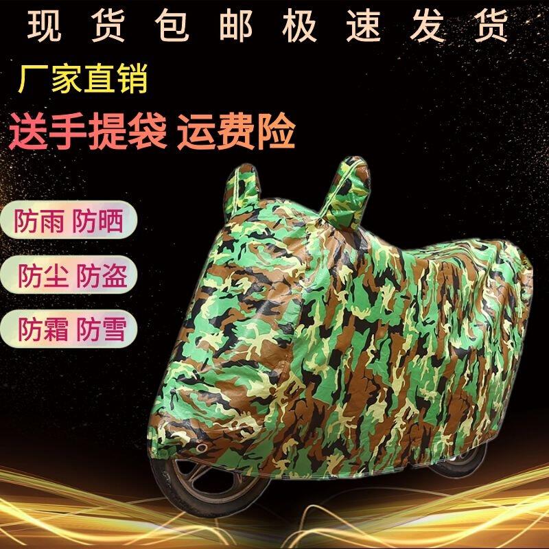 加厚电动摩托车车衣车罩电动电瓶助力车防雨防晒罩遮阳隔热防霜雪