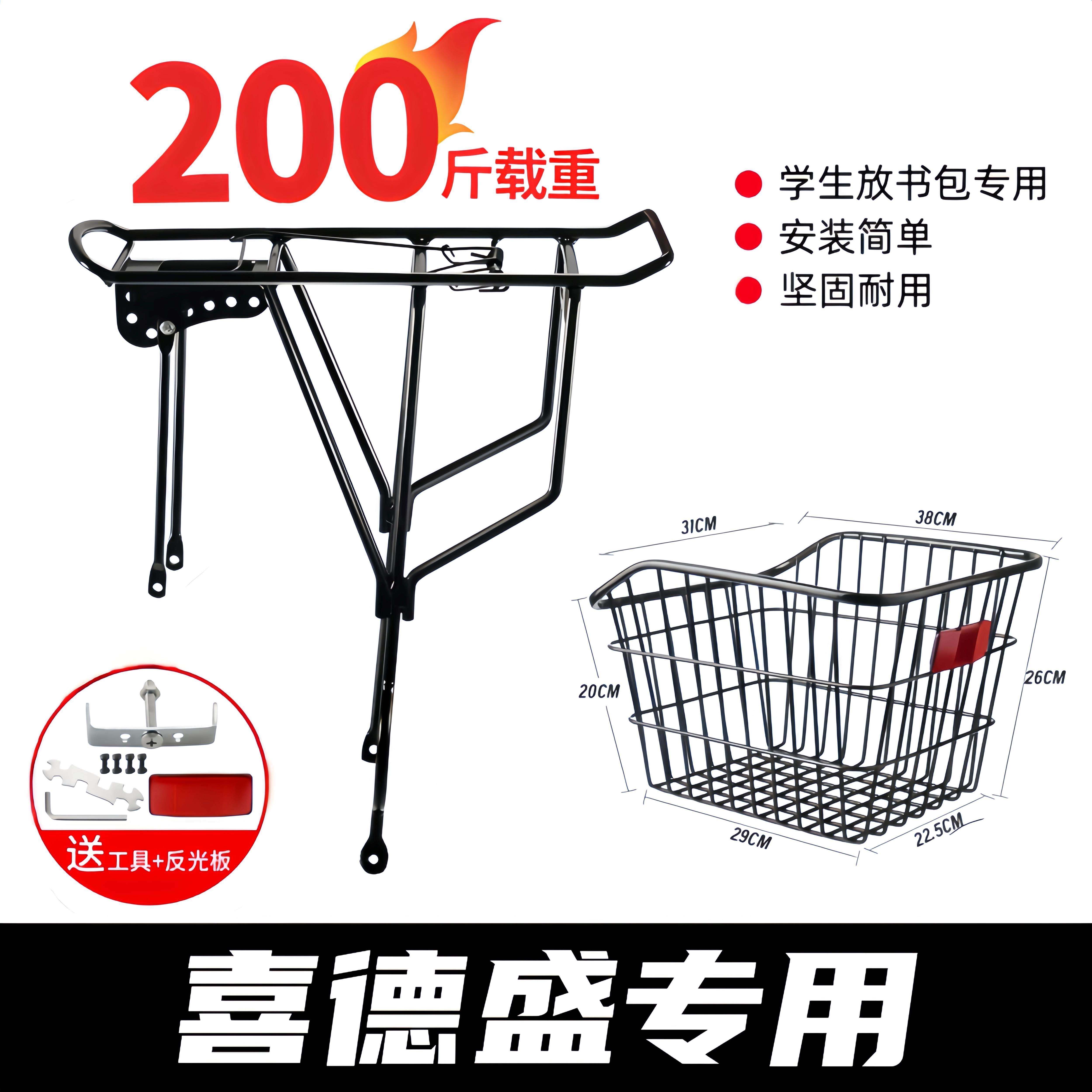 适用喜德盛黑客350/380/500/700登山自行车后货架后座架配件大全