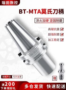 数控莫氏钻头刀柄BT30/BT40/BT50-MTA1/2/3/4扁尾锥柄高精度内锥