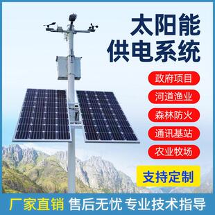 太阳能监控供电系统12V锂电池工程发电板户外光伏储能专用4G物联