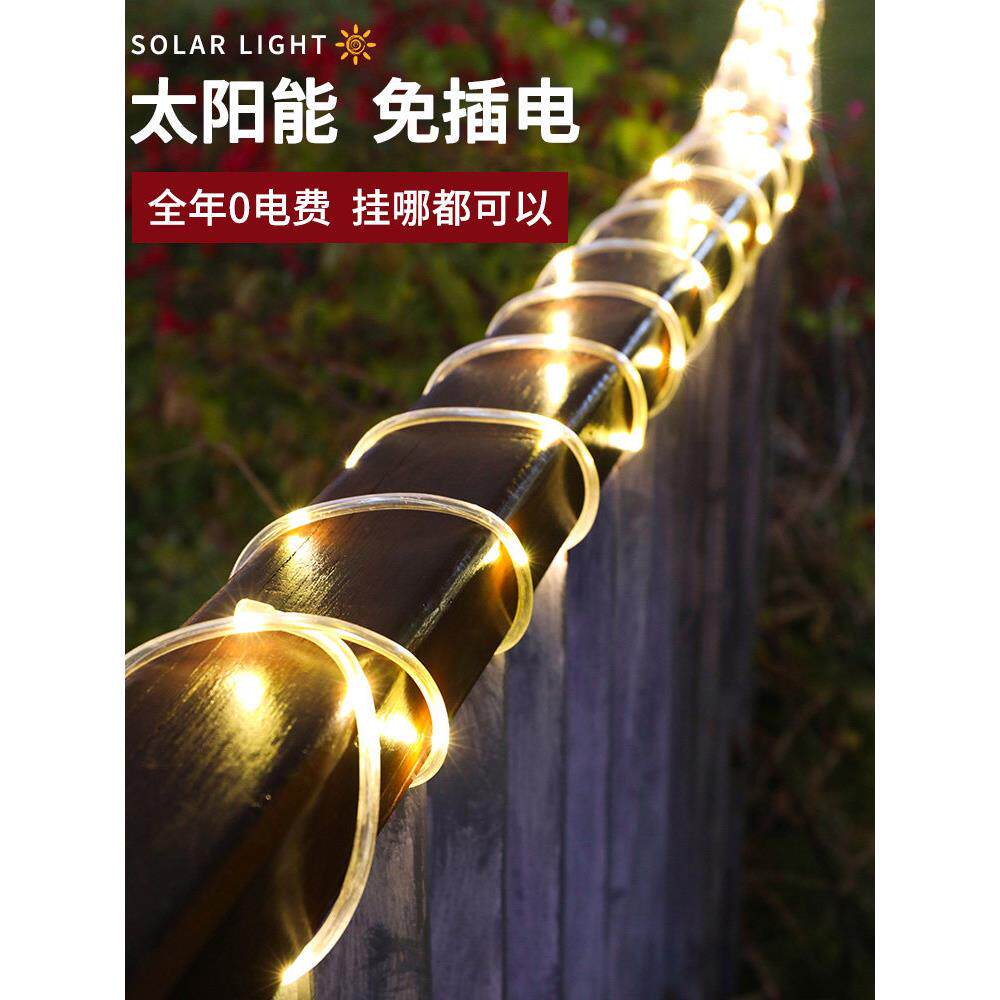 太阳能灯带庭院装饰树灯户外防水led围墙灯串花园别墅节日灯彩灯