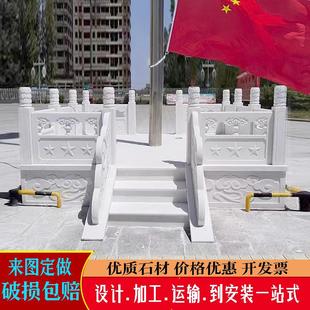 石雕升旗台汉白玉栏杆旗台护栏政府学校单位大理石材围栏扶手定制