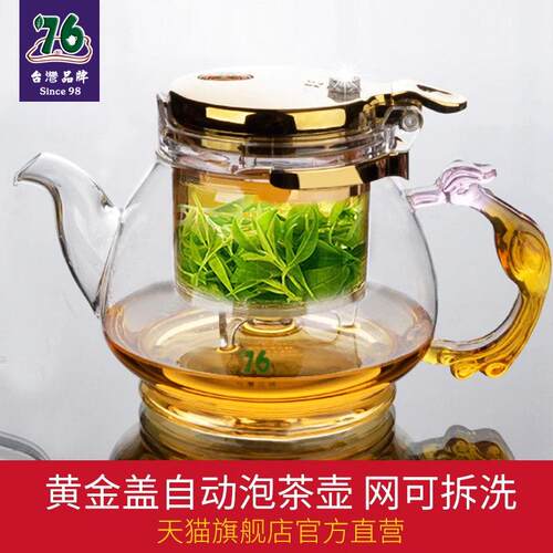 台湾76飘逸杯泡茶壶内胆过滤可拆洗耐热玻璃红绿花茶具冲泡器套装