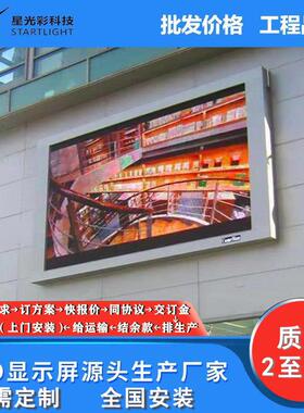 P5 P6 P8 P10全彩配诺瓦卡莱特系统户外广告视频大屏幕LED显示屏