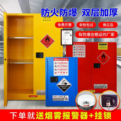 工业防爆柜危化品存储柜化学品安全柜防火防爆箱易燃品存储加仑柜