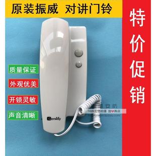 广松2线分机 Q5EF102 代替振威 3001P 广松非可视 对讲门铃 2线