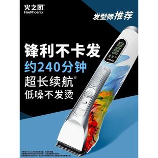 火之凤理发器电推剪T2剃头电推子专业发廊美发专用家用剪头发神器