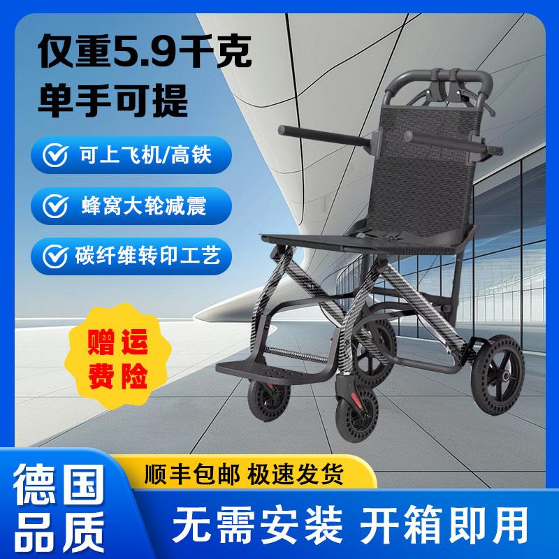 德国品质轮椅车折叠轻便老人专用简易小型老年人代步手推车可携式