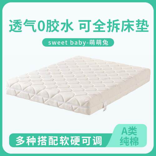 SW儿童床垫全拆设计软硬可调环保3D空气纤维0胶水护脊独立弹簧