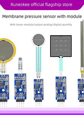 高灵敏度 FSR402电阻式柔性薄膜压力传感器力敏RFP602触觉