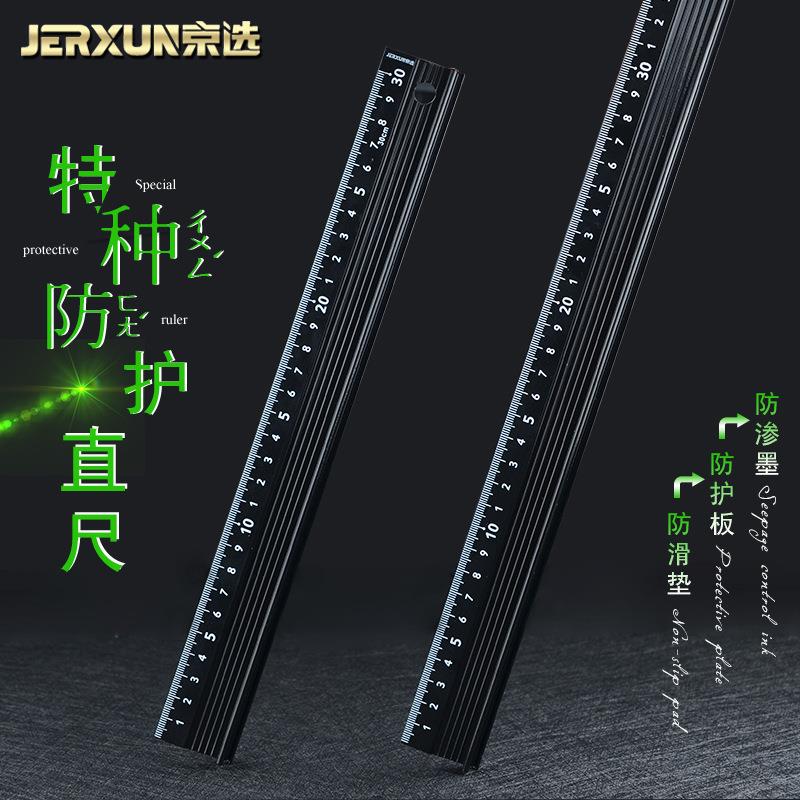 德国进口防滑裁切绘图尺加厚铝合金护手设计广告美工切割专用工具