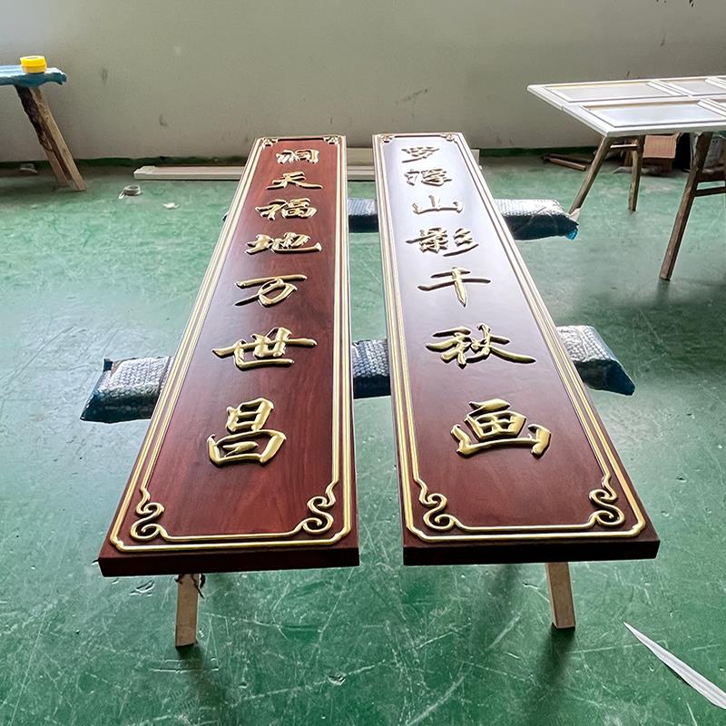 实木牌匾木雕楹联寺庙祠堂宗祠大门抱柱圆弧中式红木新居对联定做