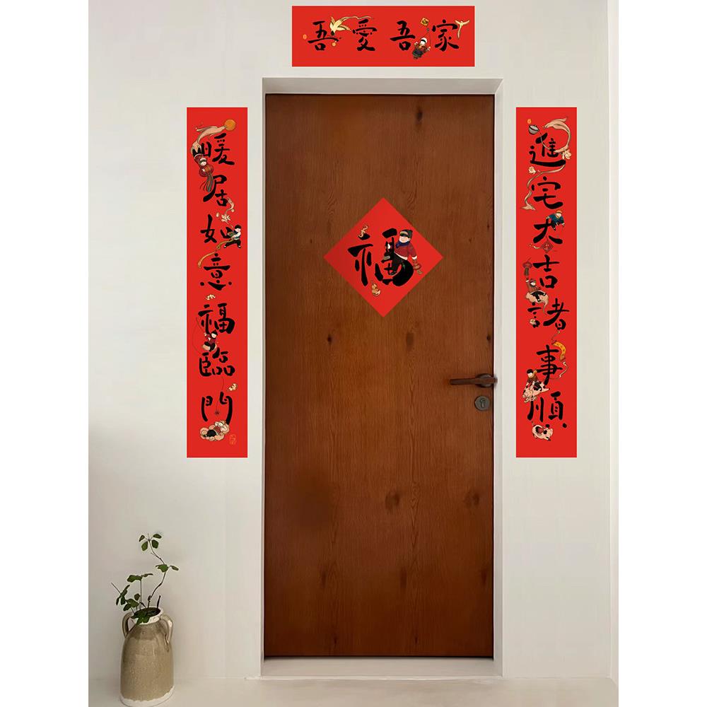 春联进入2025年的蛇祝福人物装饰门贴纸新年新房子门对联为家庭使