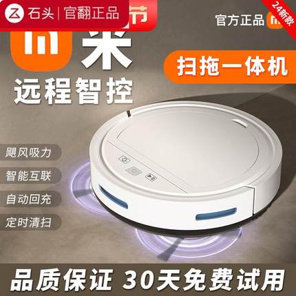 石头扫地机器人家用全自动清洗三合一智能擦地拖地一体机吸尘器适