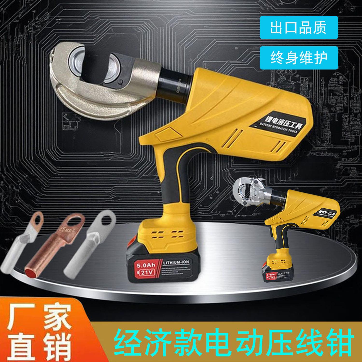 玉环电动液压钳端子钳 电工铜接线 线端子压线 线钳300/400充电式