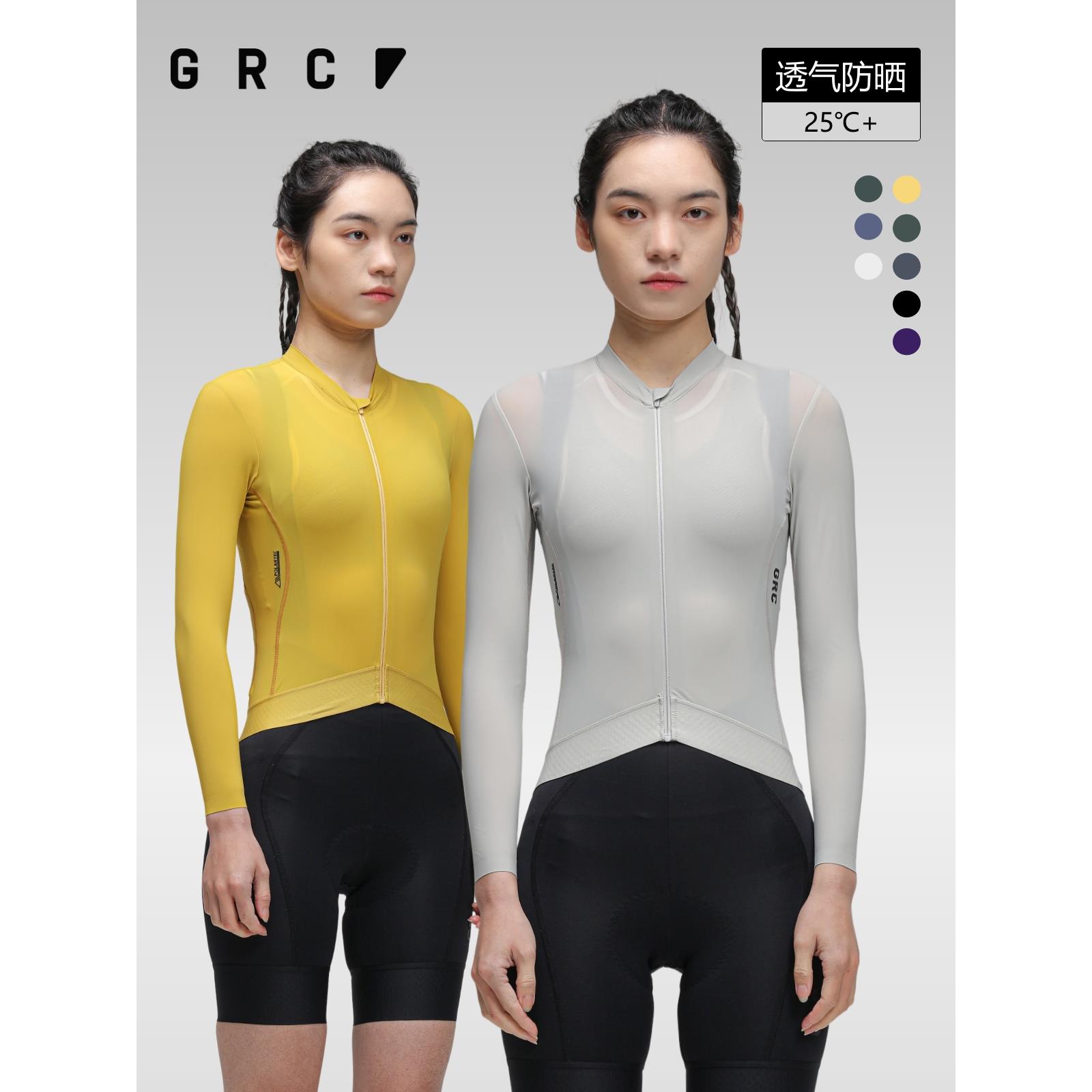 GRC桀骜无尽夏季新款TECH防晒长袖上衣山地公路自行车骑行服女款