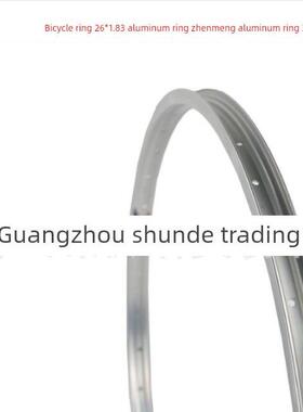 自行车铝圈 26寸X13/8 36孔铝合金车圈细胎单层轮圈轮毂车轮圈