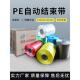 全新料pe自动结束带捆绑扎口彩色打包绳撕裂纸箱自动打包机用带