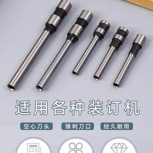 订机钻头AB308 50K 震旦装 507 509打孔机空心刀头耗材 608 506