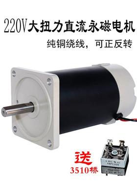 Dc 220V650W 4000转/ 750W 7000转双轴承正向和反向电机