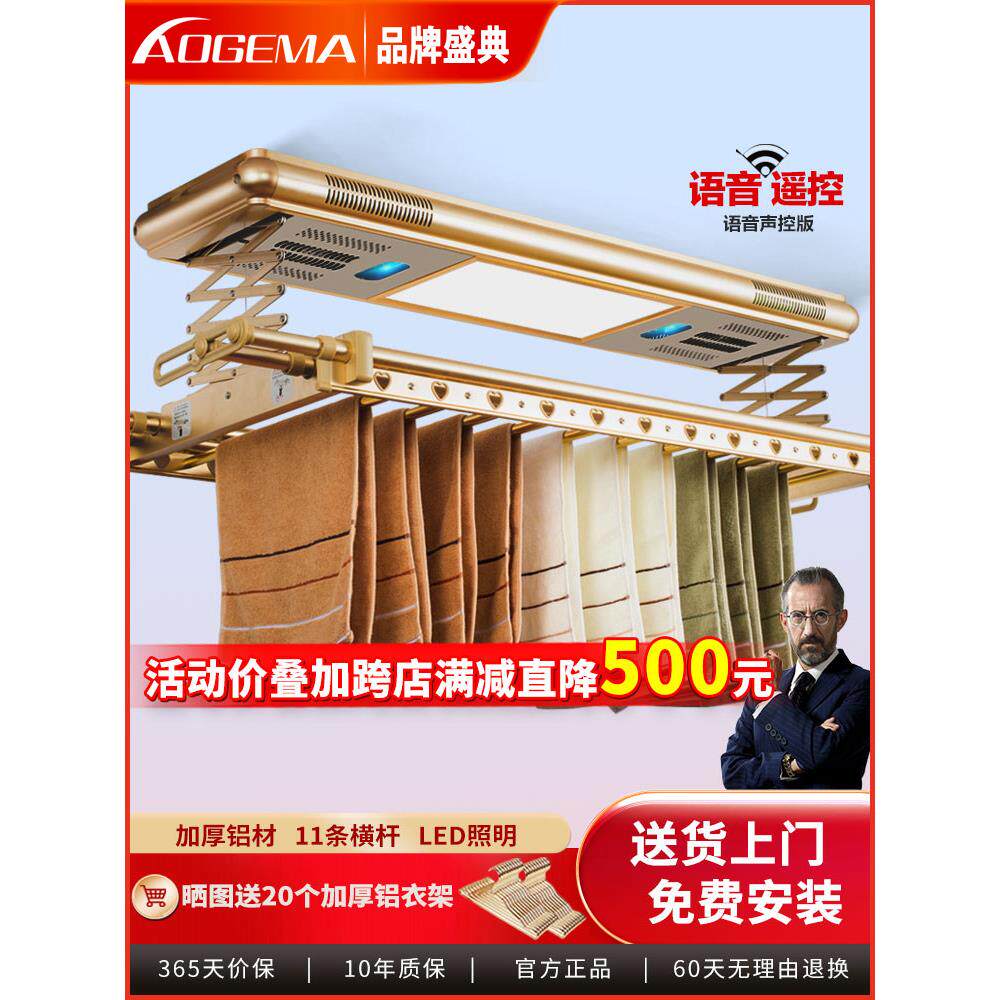 奥格玛电动晾衣架遥控可调自动伸缩晾衣机阳台户外智能晾衣架